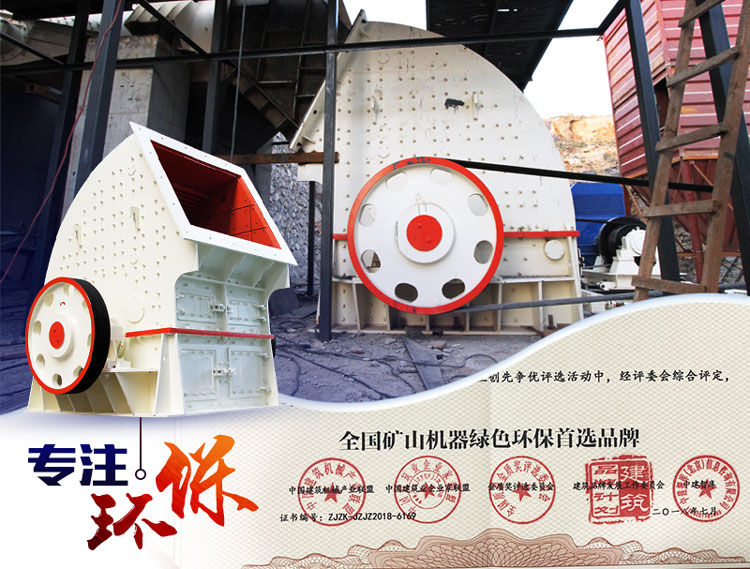 紅星機(jī)器生產(chǎn)的重錘破碎機(jī) 紅星機(jī)器生產(chǎn)的重錘破碎機(jī)