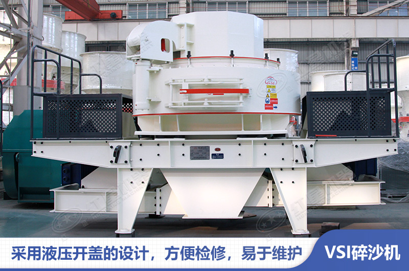 紅星機器VSI青石制砂機報價優(yōu)惠 紅星機器VSI青石制砂機報價優(yōu)惠