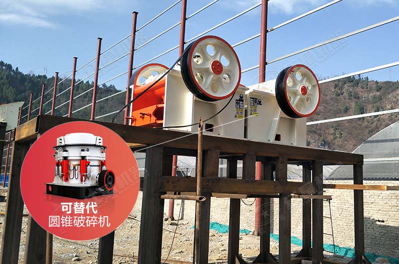 細(xì)顎式破碎機 細(xì)顎式破碎機