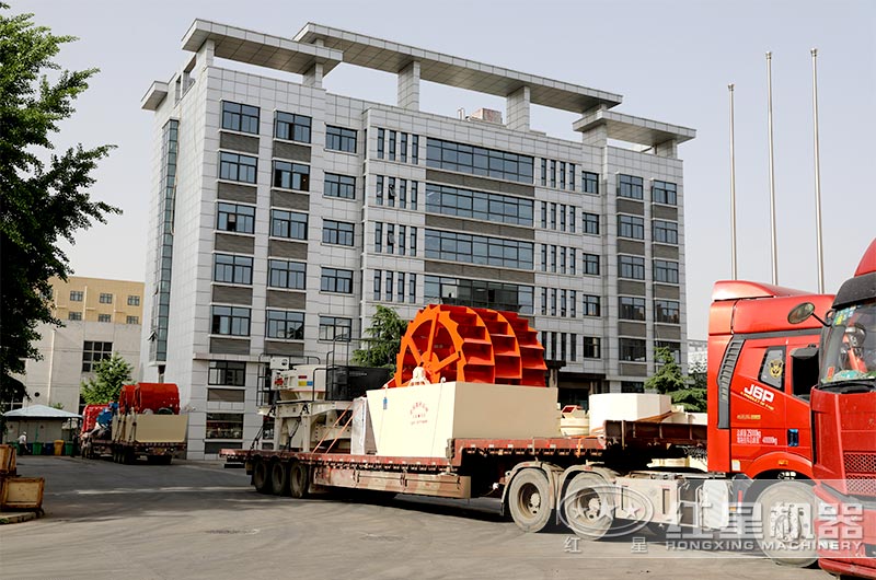 紅星洗砂機裝車發(fā)貨現場 紅星洗砂機裝車發(fā)貨現場