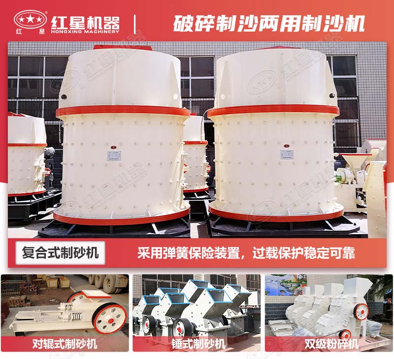 小型固定式碎石機(jī)大都可以破碎制砂兩用 小型固定式碎石機(jī)大都可以破碎制砂兩用