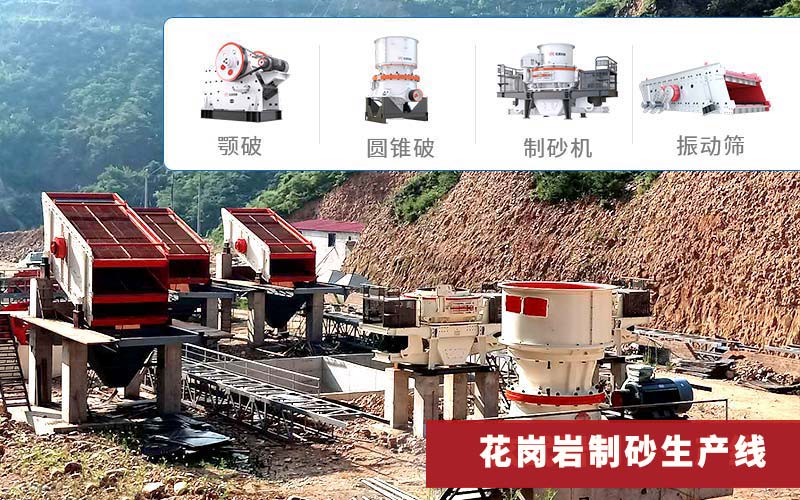 一個集大產(chǎn)量、高質(zhì)量兼得的砂石生產(chǎn)線現(xiàn)場