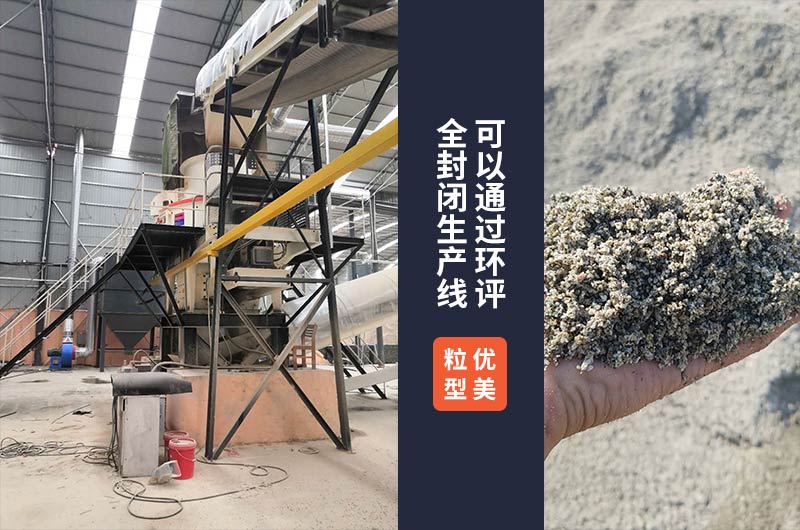 多元整形制砂機全封閉環(huán)保生產質量優(yōu) 多元整形制砂機全封閉環(huán)保生產質量優(yōu)