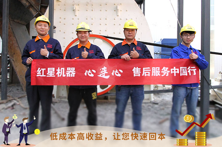 紅星服務(wù)，讓您用的安心、用的放心