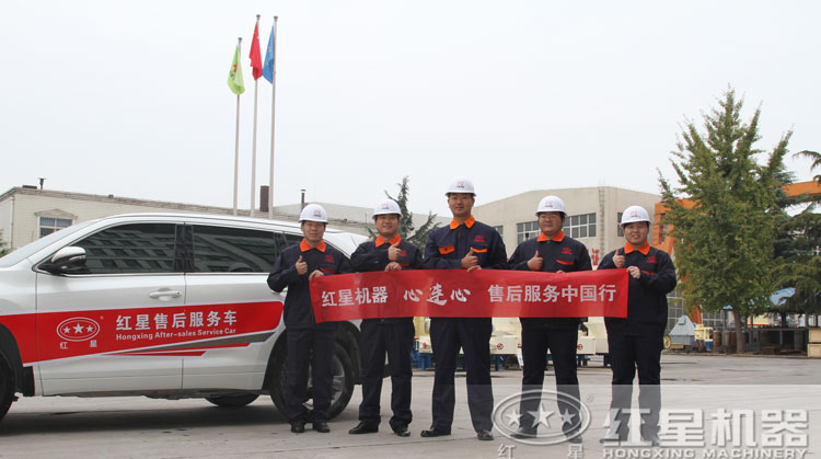 紅星售后服務(wù)，讓您既安心又放心！