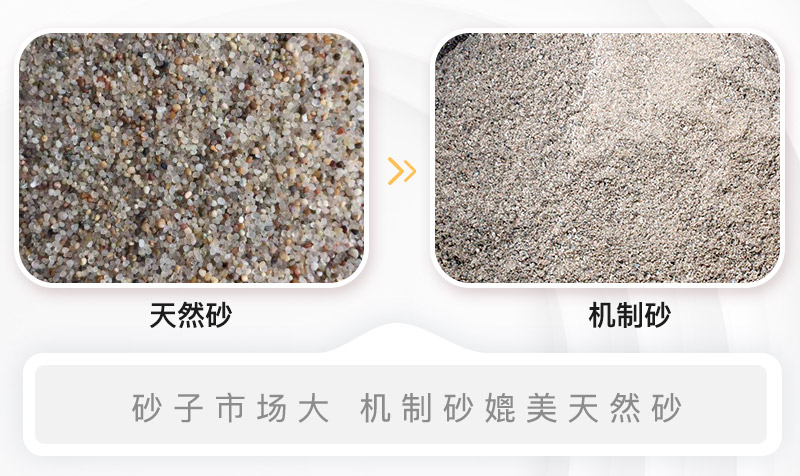 制砂生產(chǎn)線(xiàn)現(xiàn)場(chǎng)