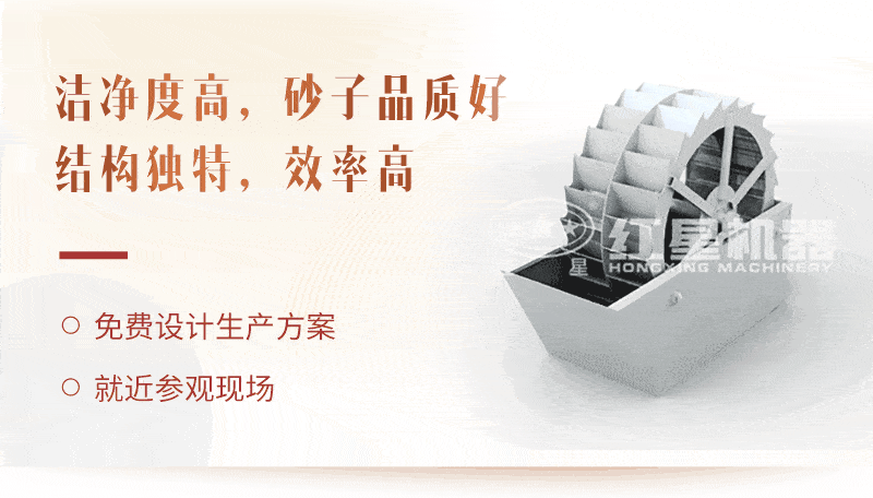 洗砂機(jī)工藝，廠家為用戶生產(chǎn)量身打造獲取高收益