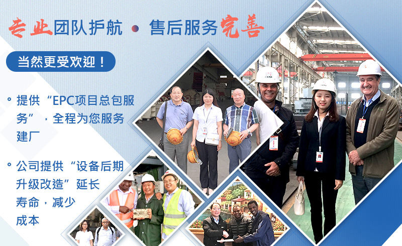 承接各種砂石生產(chǎn)線項(xiàng)目，全程服務(wù)