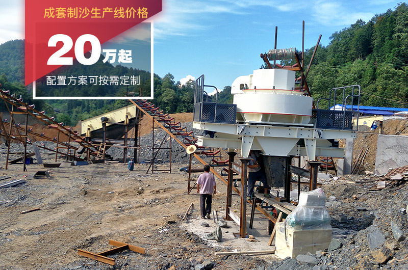 制沙生產(chǎn)線(xiàn)價(jià)格